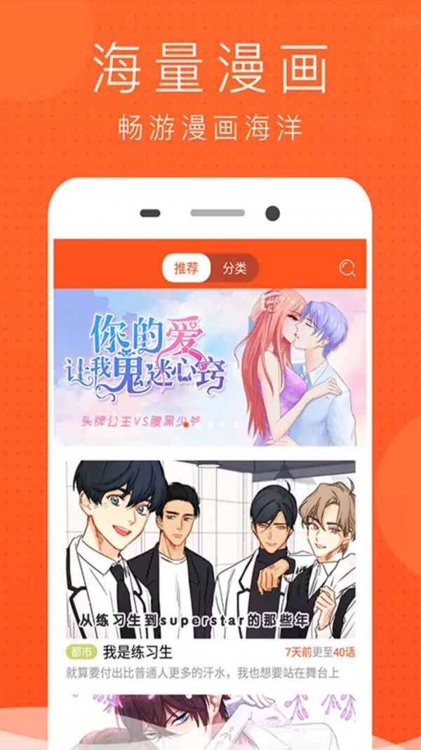 杏仁漫画app下载