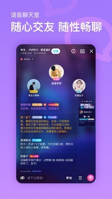 鱼耳直播app