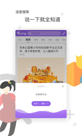 安卓花漾搜索appapp