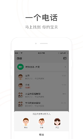 小天才app