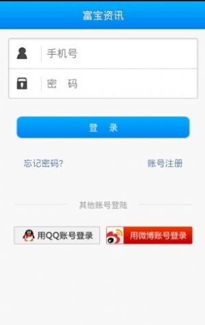 安卓资富宝（接收分红股权）网址pgyers.MQ==app