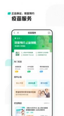 安卓小荷健康app