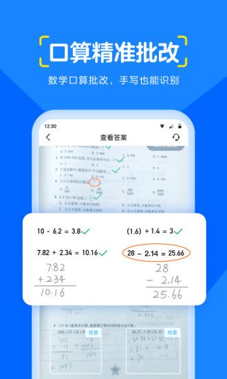 安卓大力爱辅导 APPapp