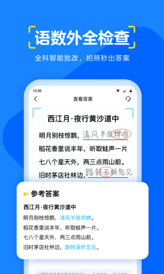 大力爱辅导 APPapp下载