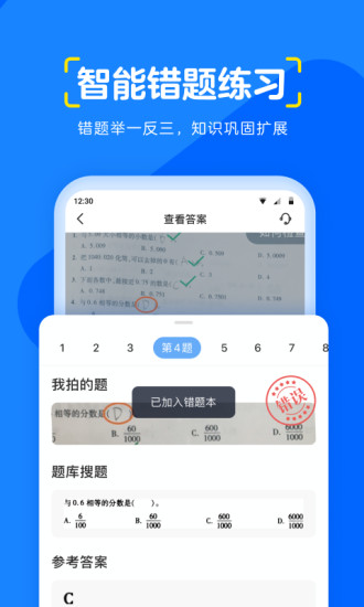 大力爱辅导 APP