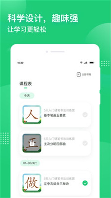 简小知AI课app