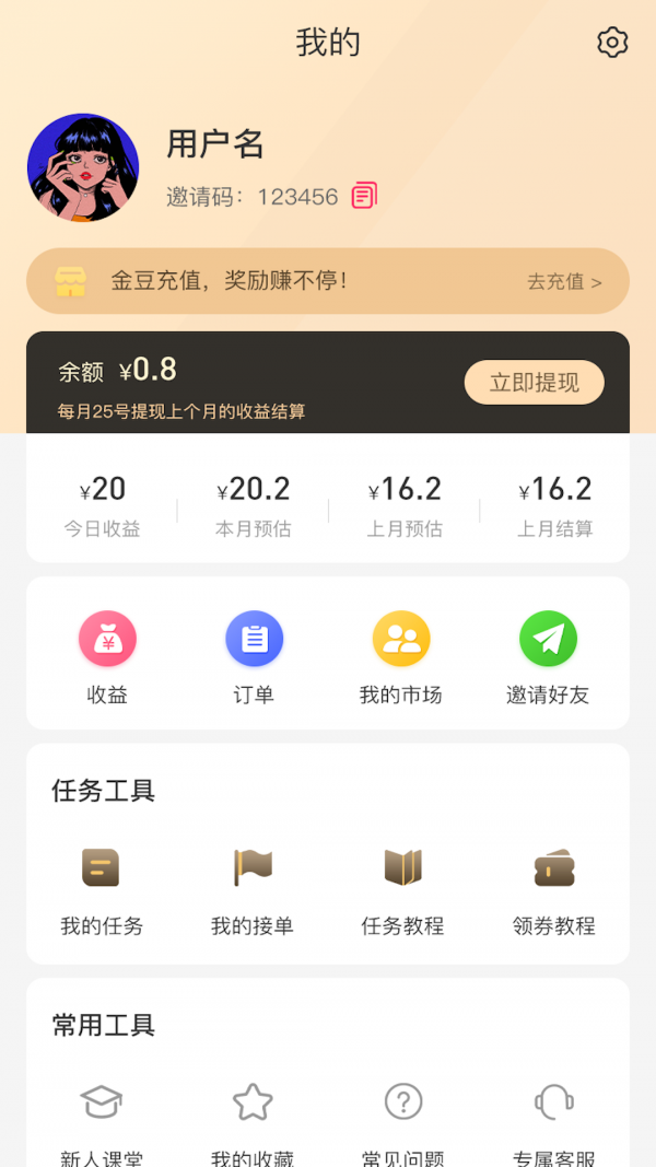 安卓砍价神器app