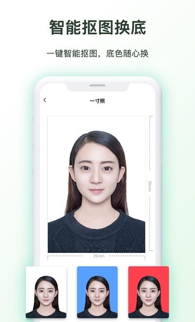 安卓证件照p图app