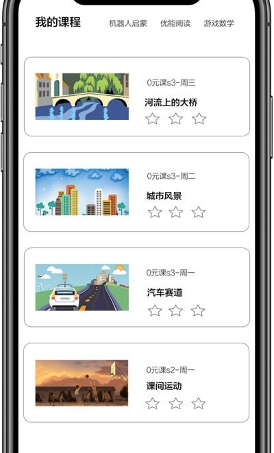 中幼牛牛网校app下载