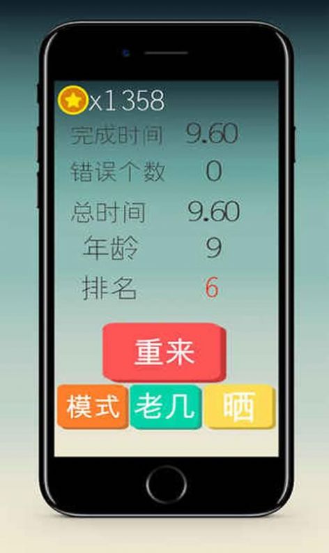 安卓算术小游戏红包版app