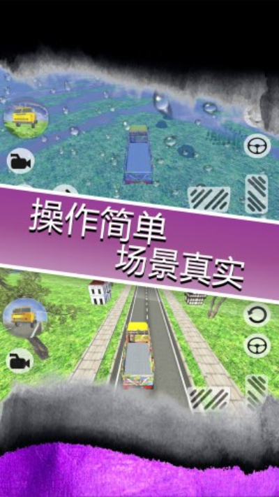 安卓模拟大卡车手机版app