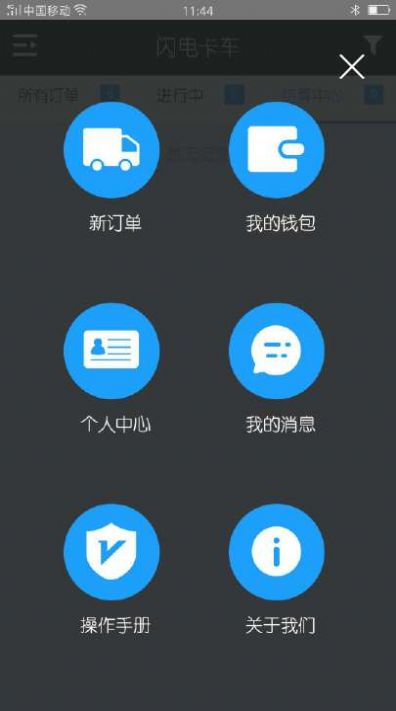 安卓闪电卡车模型游戏app下载app