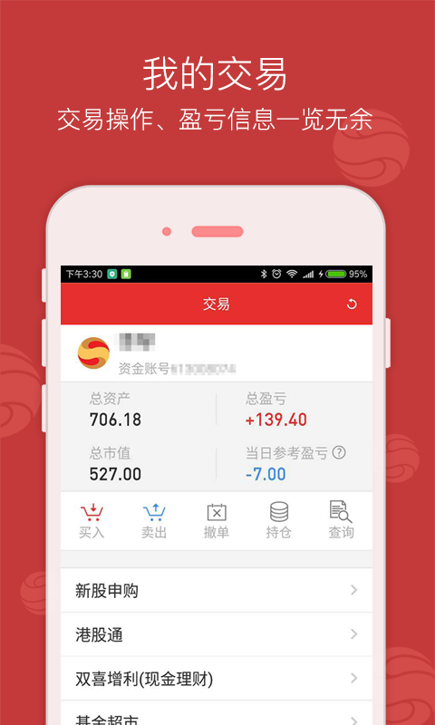 安卓西南金点子app