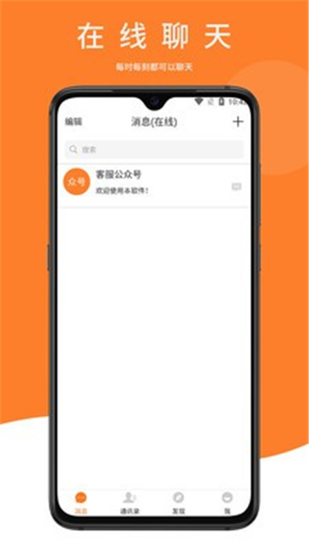 安卓鼎迅APPapp