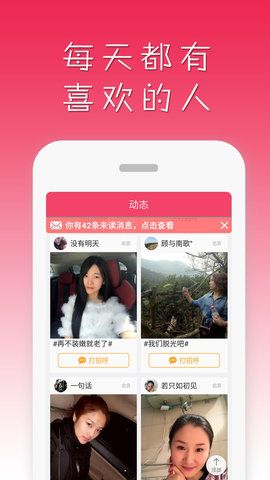 安卓想聊就聊APPapp