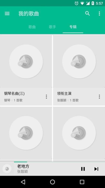 安卓专业版音乐播放器app