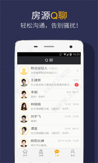 安卓Q房网appapp