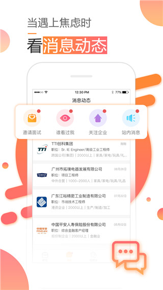 Q房网app