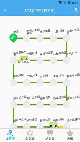 安卓公交e出行appapp