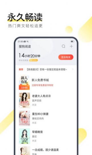 眠眠小说app