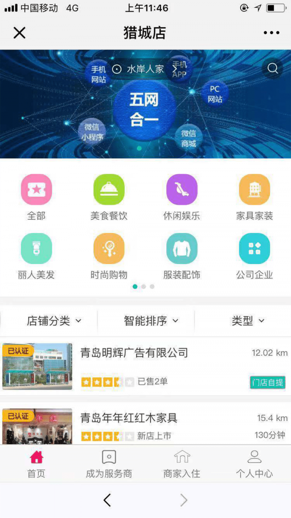 安卓猎城店app