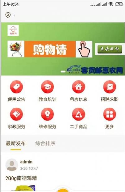 安卓扒漏网appapp