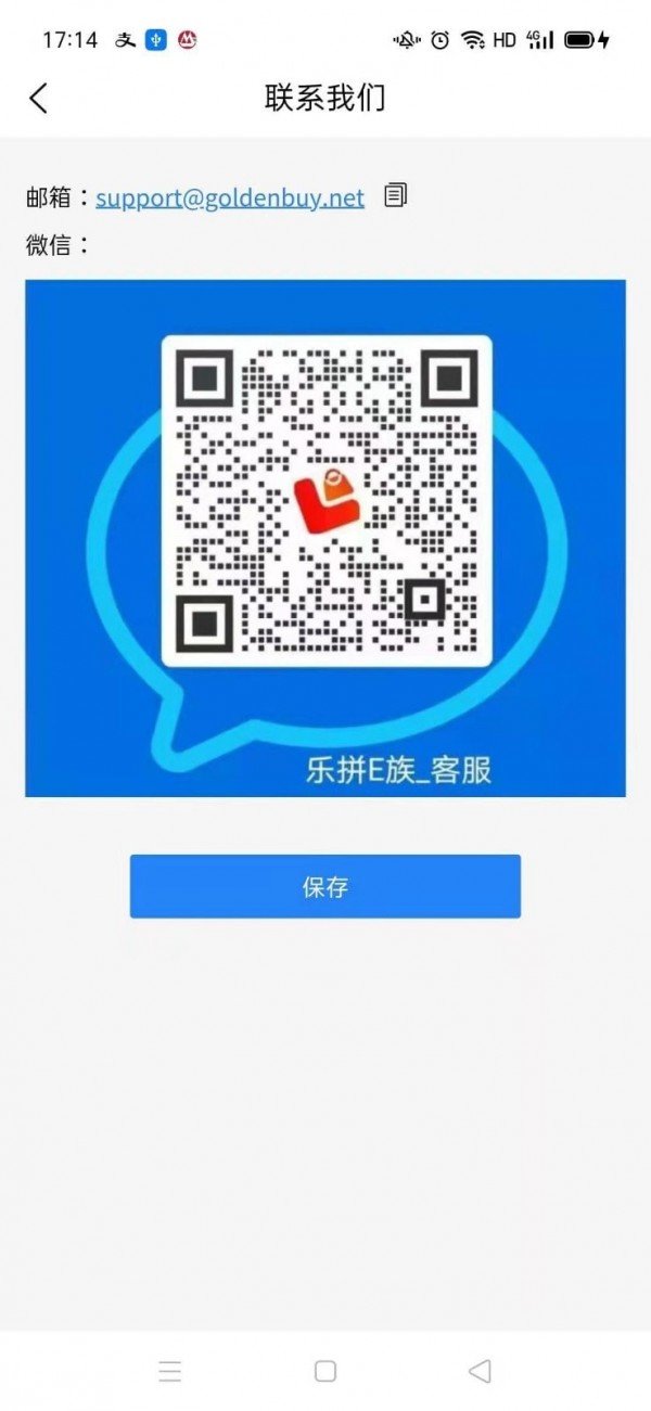 安卓乐拼E族app