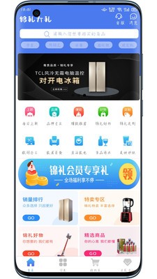 锦礼app下载