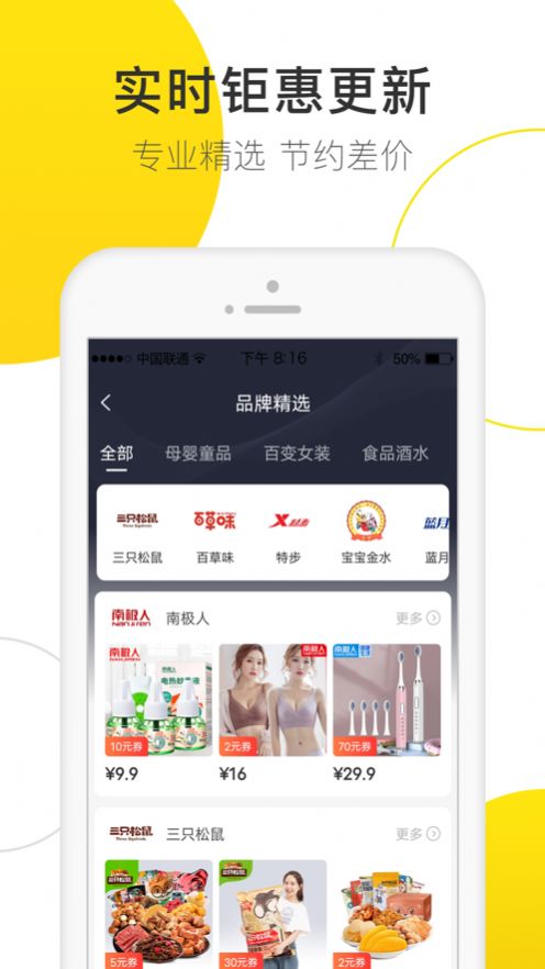 贝婶生活app