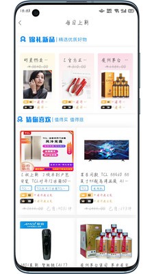 安卓锦礼app