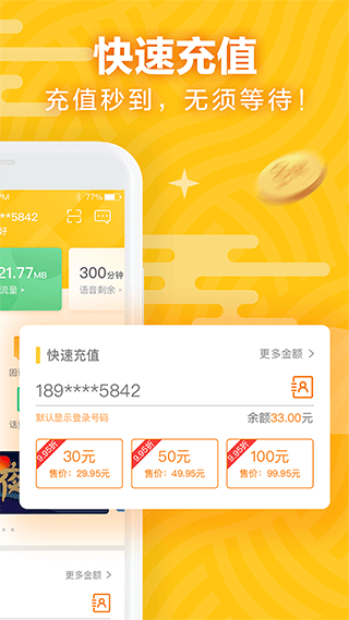 安卓天翼账号中心appapp