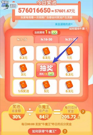 安卓合成牛魔王破解版app