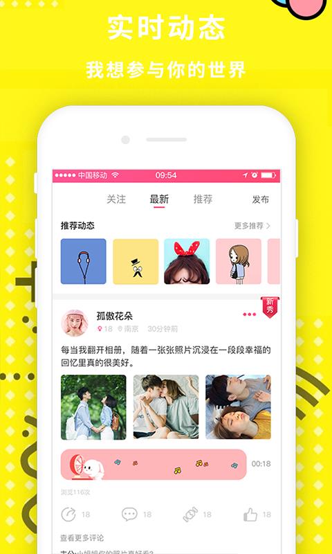 安卓声控吧交友app