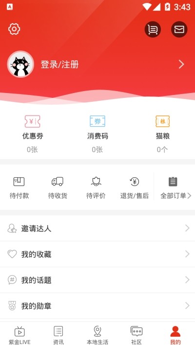 安卓在马鞍山app