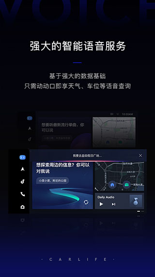 安卓车载百度CarLifeappapp