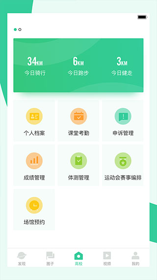 宥马运动app下载