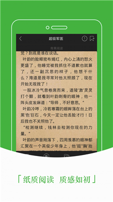 安卓豆丁免费小说app