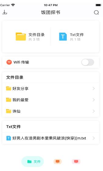 安卓饭团小说app