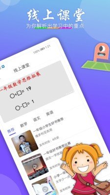 作业搜题助手下载