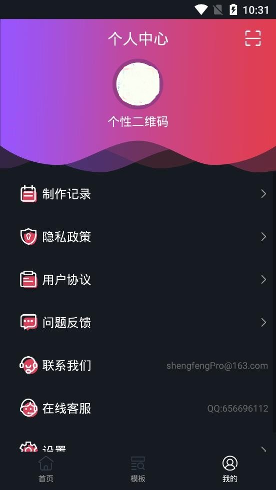 安卓二维码制作助手appapp