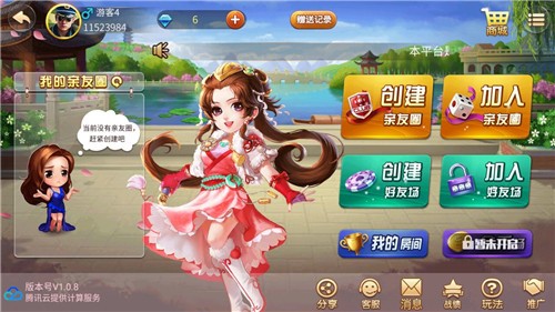 安卓好彩棋牌appapp