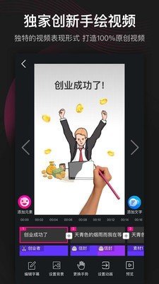 安卓美册视频编辑剪辑制作免费版app