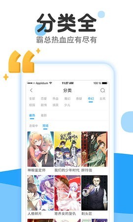 安卓566漫画网app