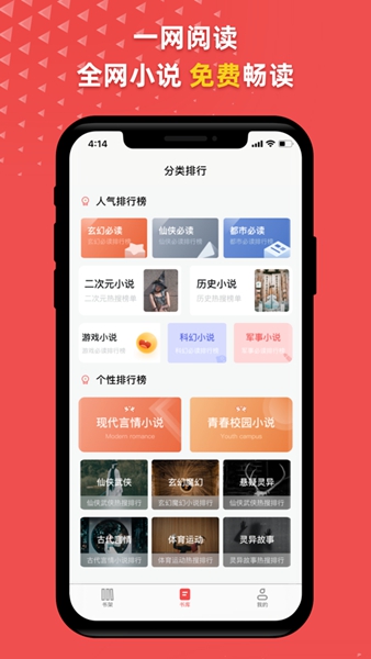 一网阅读app