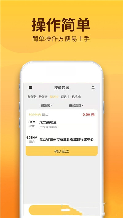 乡帮帮骑手端app