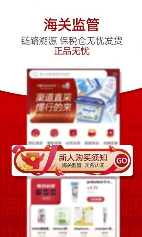 中德商通app下载