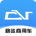 路运商用车app