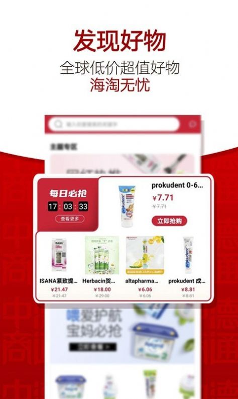 中德商通app