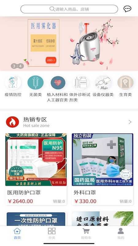 医聊帮app