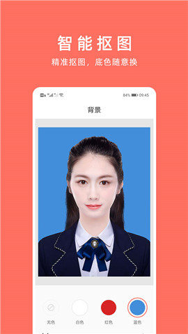 安卓最美证件照2021app